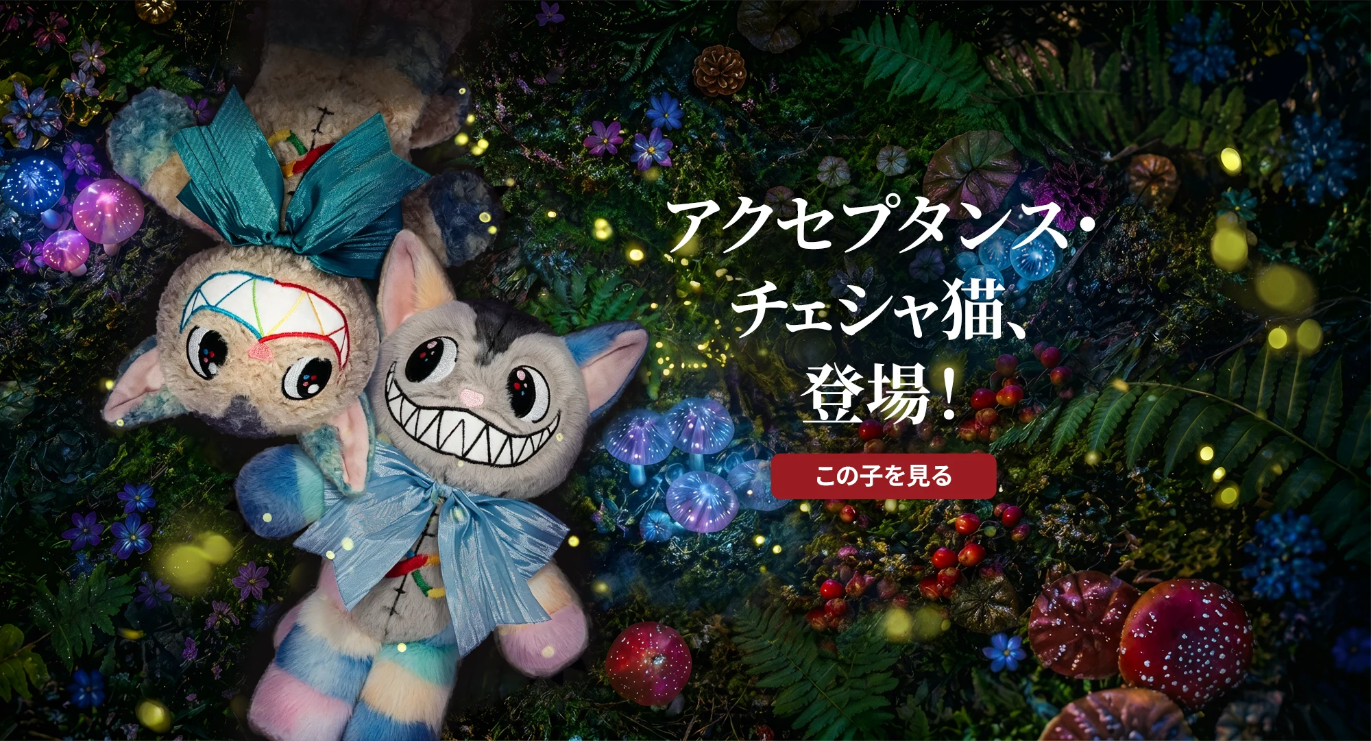 Plushie Dreadfuls日本公式ストア プラッシードレッドフルズ公式