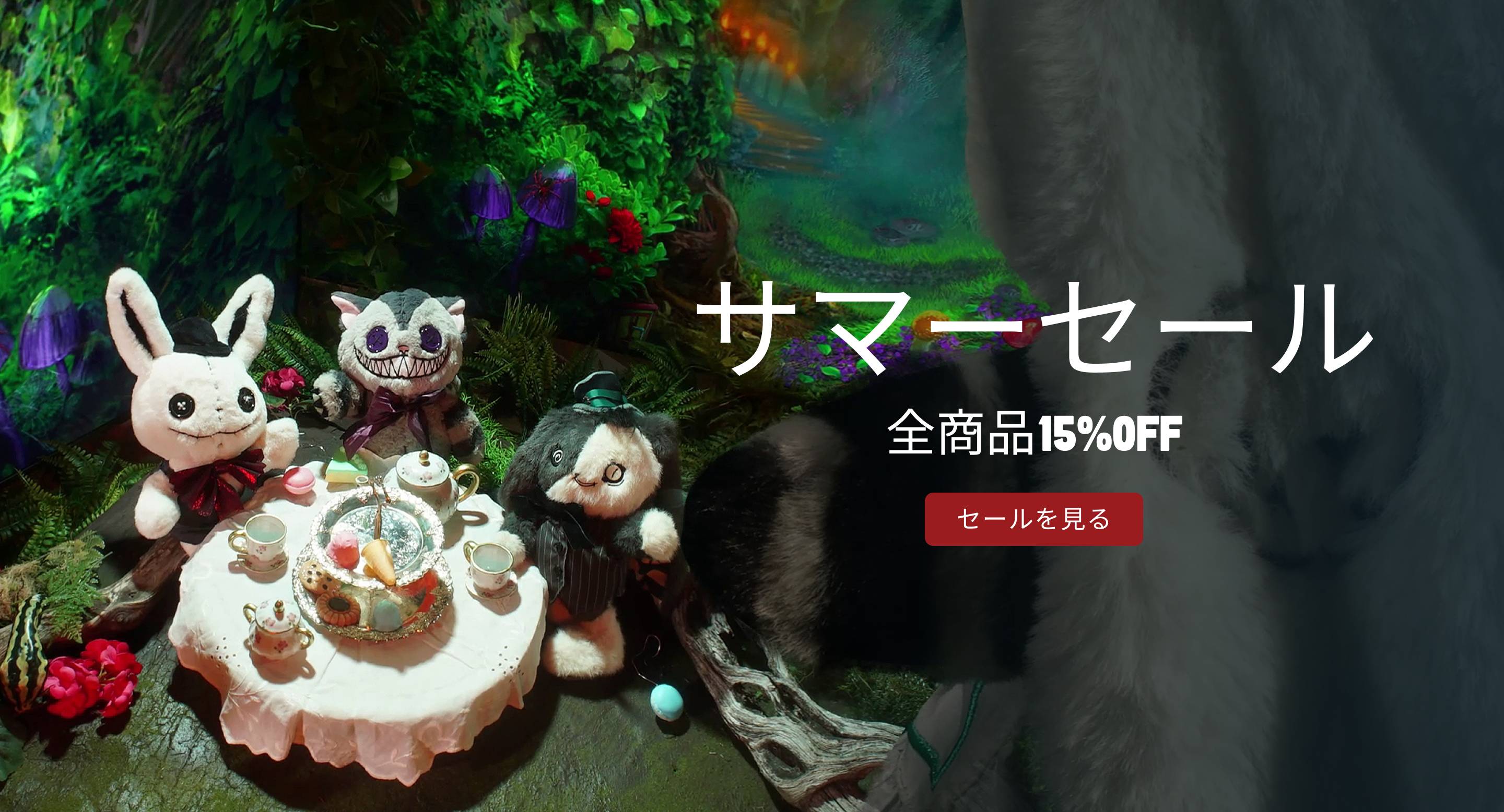 Plushie Dreadfuls日本公式ストア プラッシードレッドフルズ公式