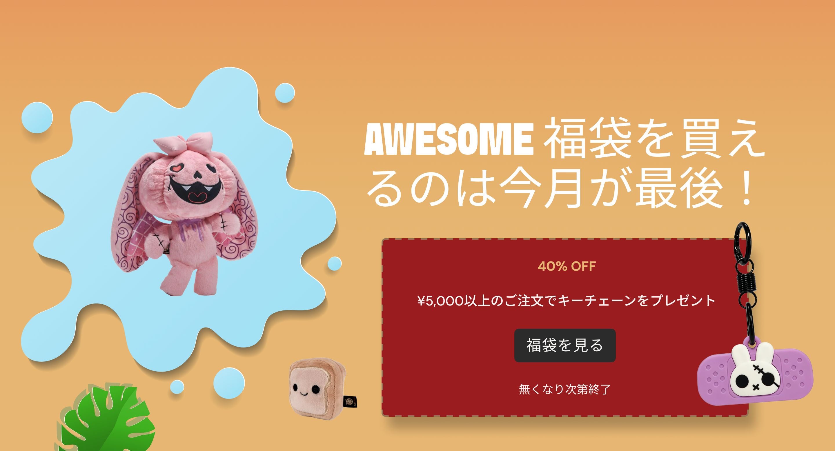 Plushie Dreadfuls日本公式ストア プラッシードレッドフルズ公式